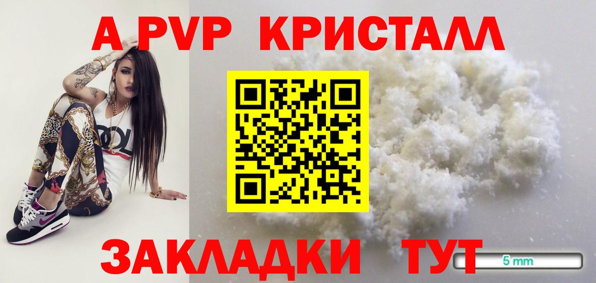 Избербаш  А ПВП мука  А ПВП мука  A-PVP  Вход с VPN 