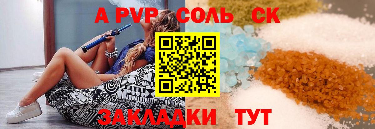 A PVP СК Избербаш