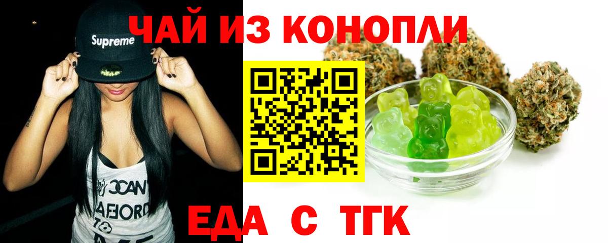 Cannafood конопля  Вход с VPN  Избербаш 