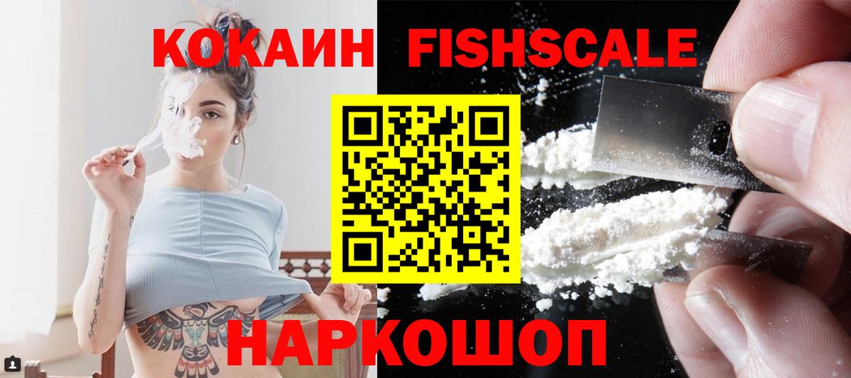 COCAIN 98%  Вход с VPN  КОКАИН  Избербаш  Кокаин Колумбийский 