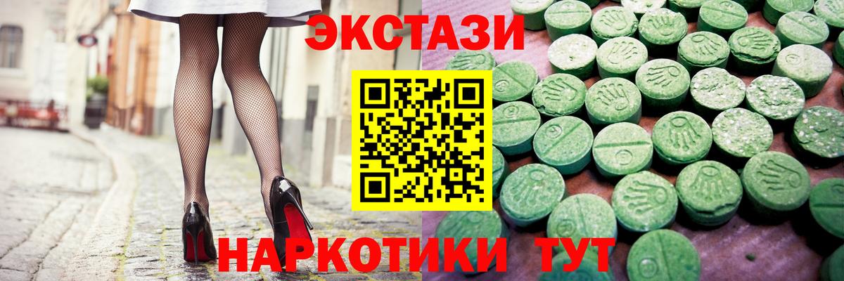 ЭКСТАЗИ VHQ  ЭКСТАЗИ 250 мг  Избербаш  ЭКСТАЗИ  Вход с VPN 
