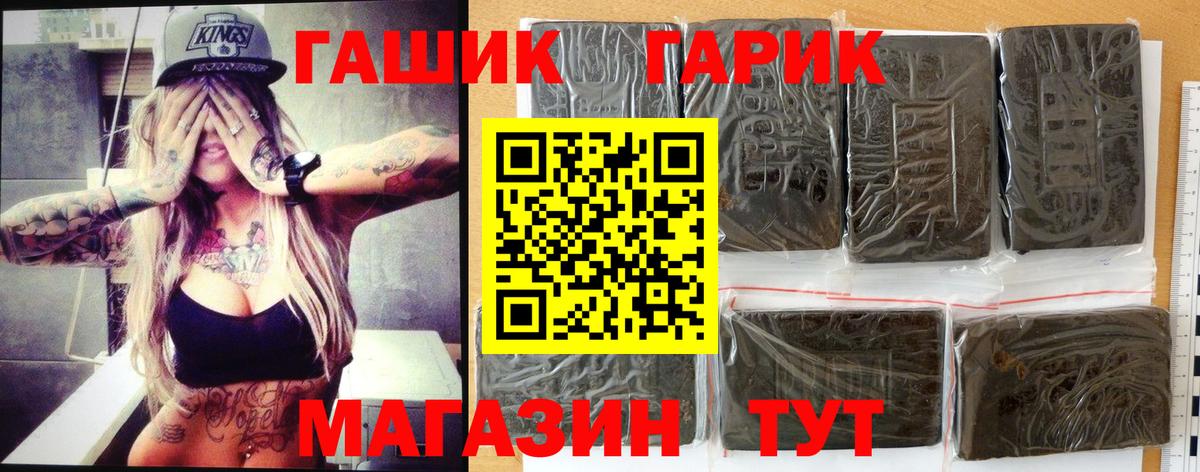 ГАШИШ ice o lator Избербаш