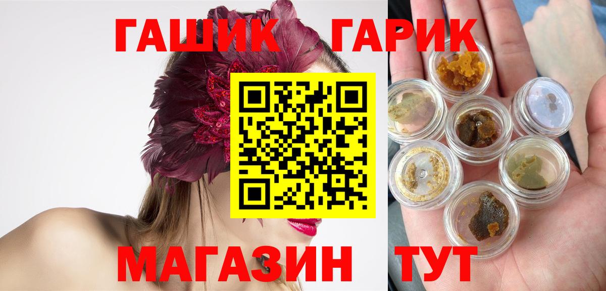 ГАШ гашик  Гашиш  Избербаш  Вход с VPN 