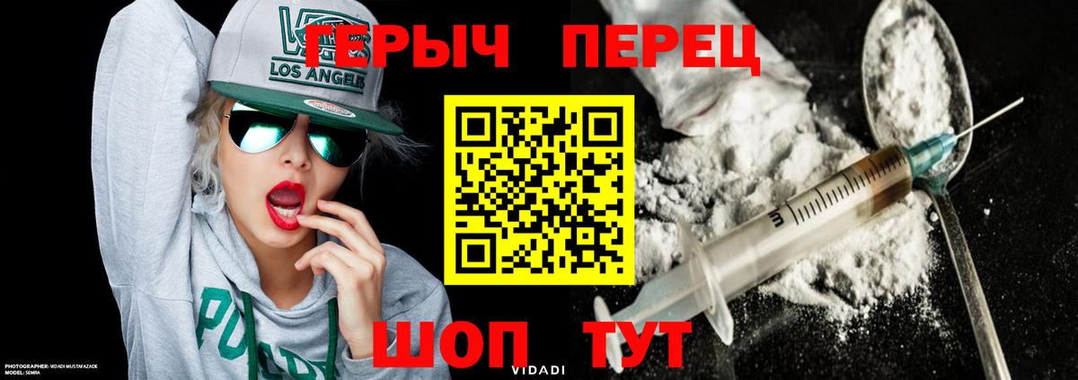 ГЕРОИН хмурый Избербаш