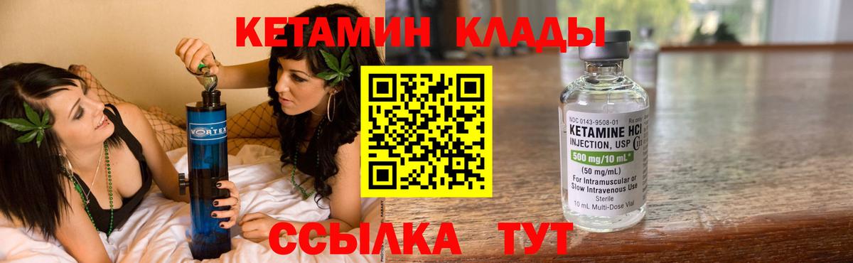 КЕТАМИН VHQ  Вход с VPN  Избербаш  Кетамин ketamine 