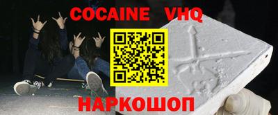 меф VHQ Волгодонск