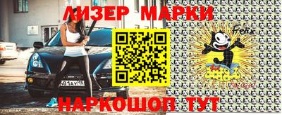 марки lsd Волжский
