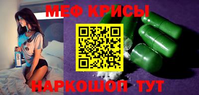 MESCALINE Волжск