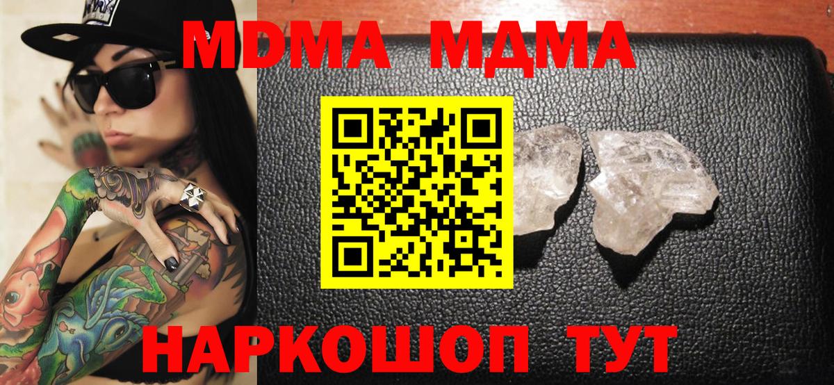 MDMA crystal  МДМА crystal  МДМА  Избербаш  Вход с VPN 