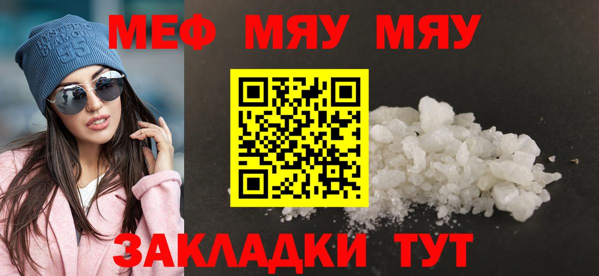 Мефедрон мука  мега   Вход с VPN  Избербаш  МЕФ mephedrone 