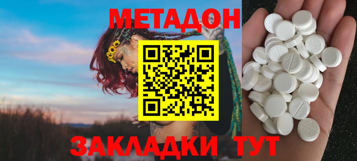 Избербаш  Метадон кристалл  Вход с VPN  МЕТАДОН VHQ 