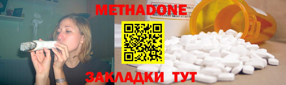 Метадон VHQ Избербаш