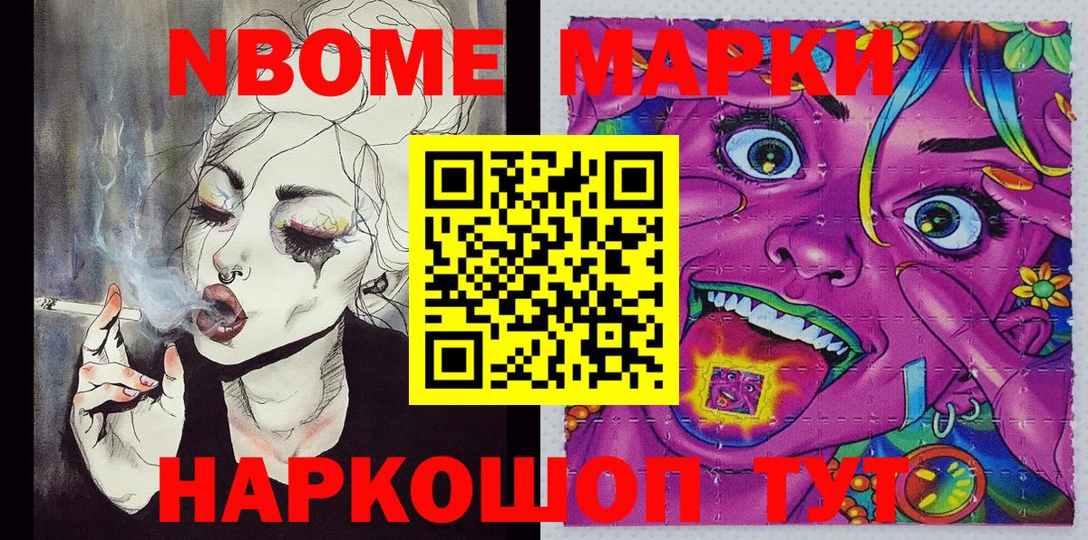 Марки NBOMe  Вход с VPN  Избербаш  Марки NBOMe 1,8мг  Марки NBOMe 1,8мг 