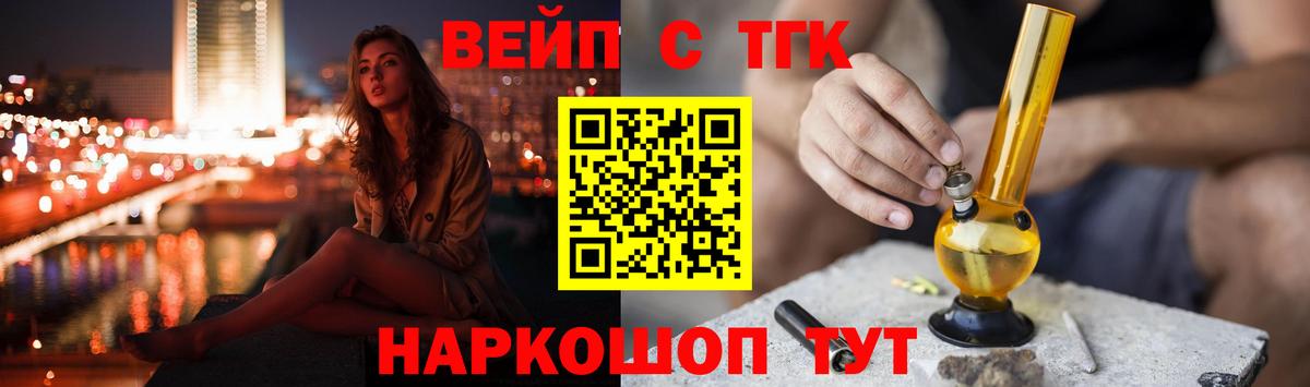 Избербаш  ТГК Wax  ТГК жижа  Вход с VPN 