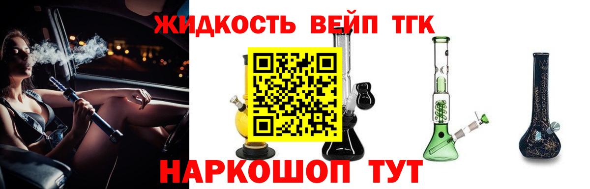 ТГК концентрат Избербаш